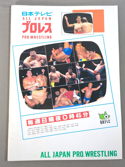 ★ ★ Championship 97 Real World Tag League