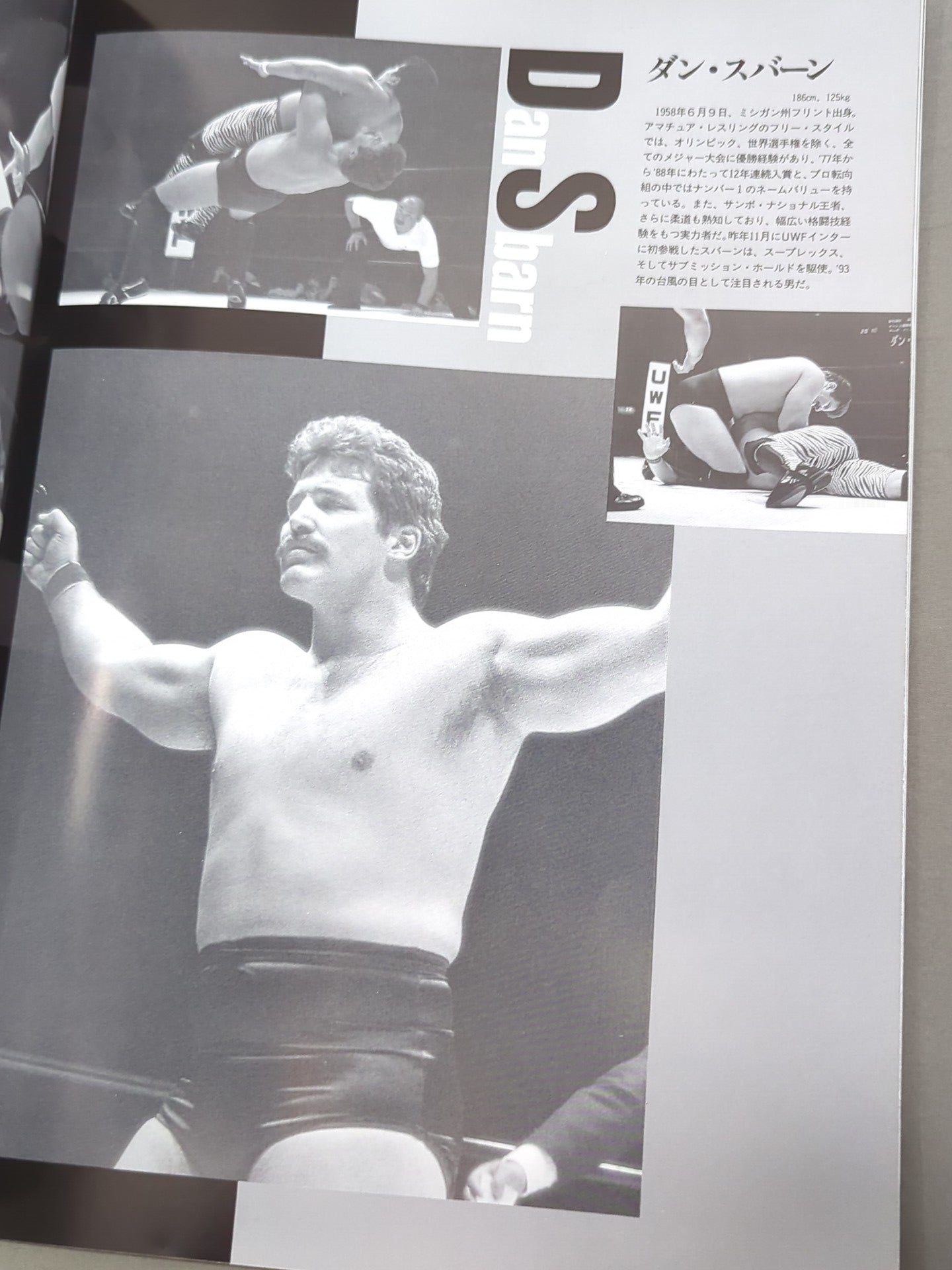 THE FIGHT OF CHAMPIONS(1993.5.6)