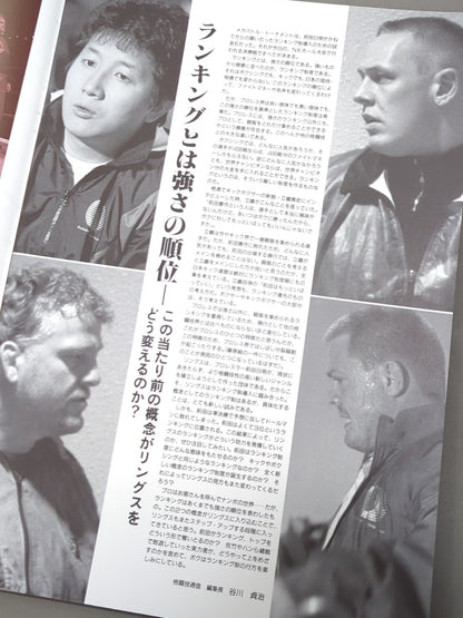 MEGA BATTLE TOURNAMENT’92 / Grand Fina