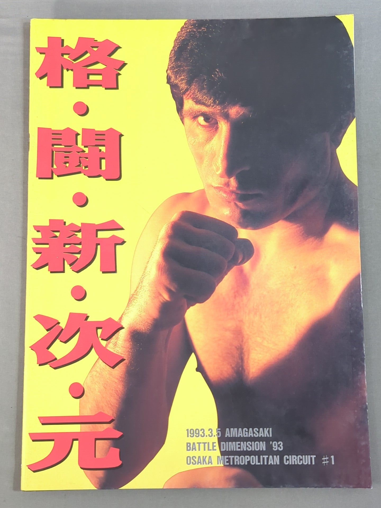 BATTLE DIMENSION'93 / Fighting, Fighting, New, Dimension, Original OSAKA#1