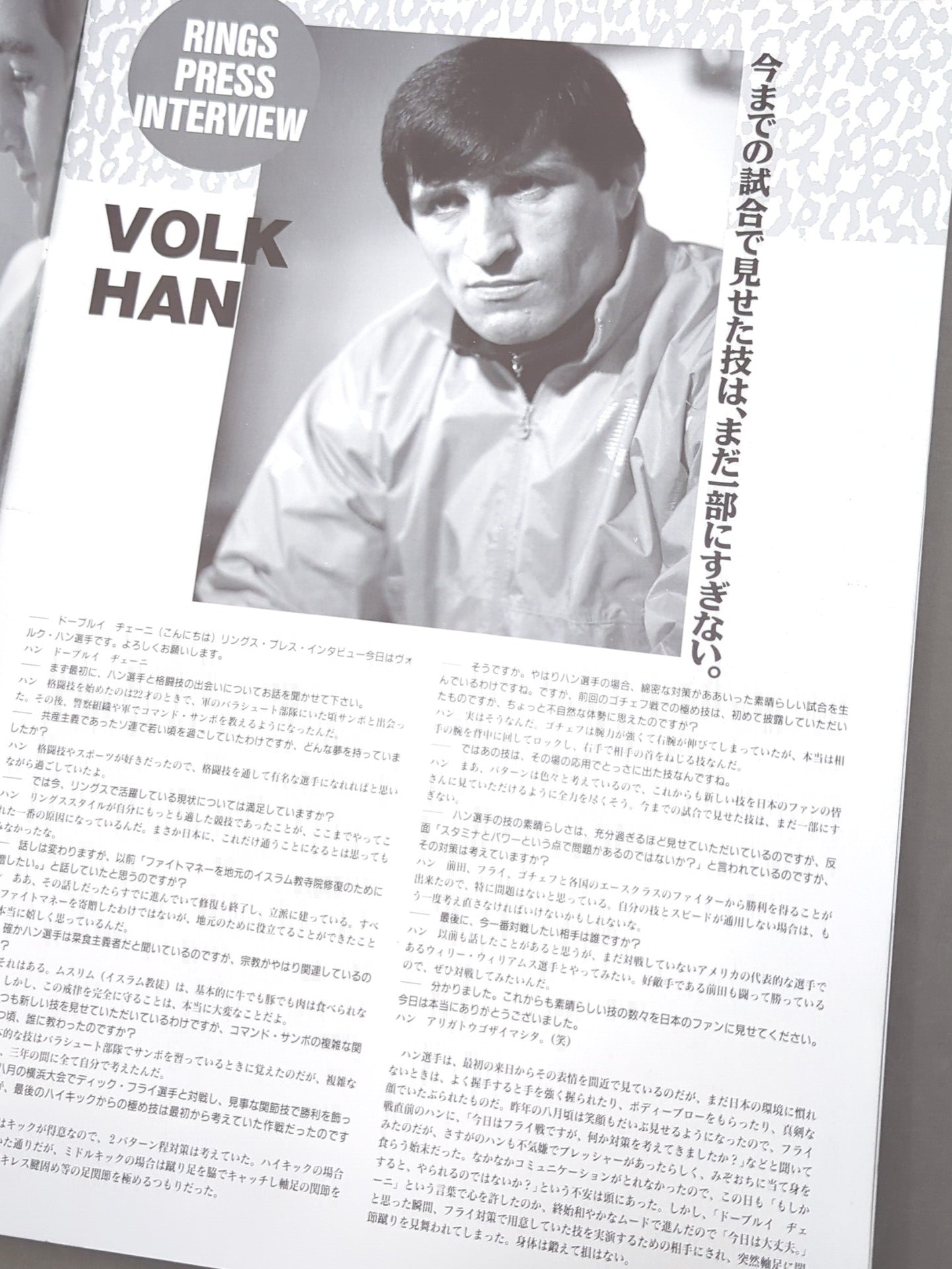 BATTLE DIMENSION'93 / Fighting, Fighting, New, Dimension, Original OSAKA#1