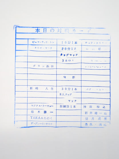 【ticket stub 】Michinoku Pro Wrestling Official Pamphlet Vol.49