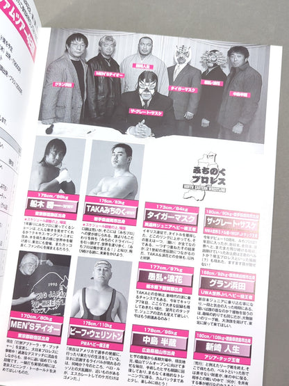 【ticket stub 】Michinoku Pro Wrestling Official Pamphlet Vol.49