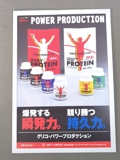 Michinoku Pro Wrestling  Official Pamphlet Vol.55