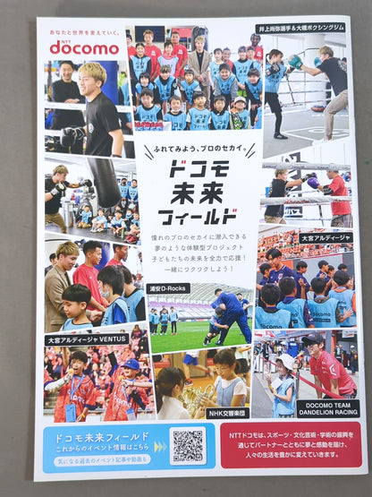 ★4 promotion unification match ★ Naoya Inoue vs. TJ Doheny