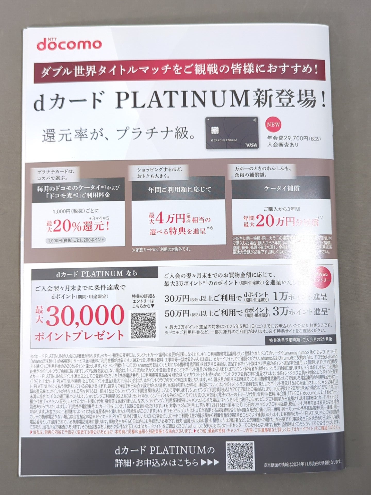 ★4 promotion unification match ★ Naoya Inoue vs. Kim Ye-jun