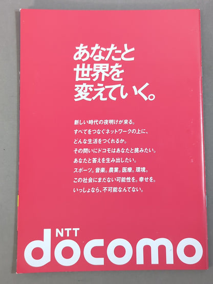 ★4 promotion unification match ★ Naoya Inoue vs. Paul Butler