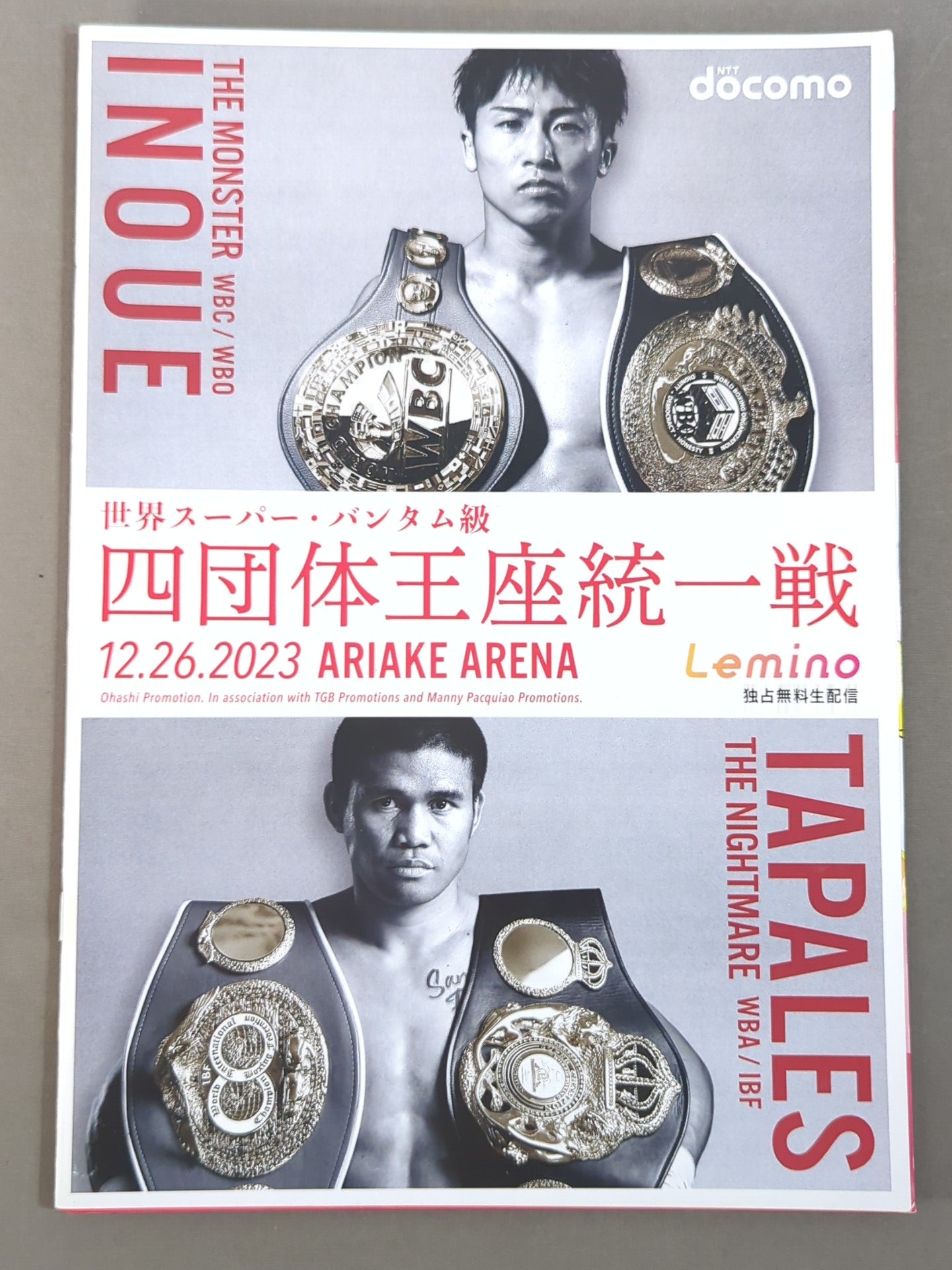 ★4 promotion unification match ★ Naoya Inoue vs. Marlon Tapales