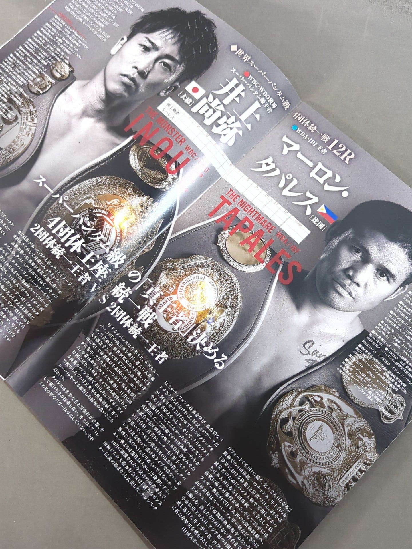 ★4 promotion unification match ★ Naoya Inoue vs. Marlon Tapales