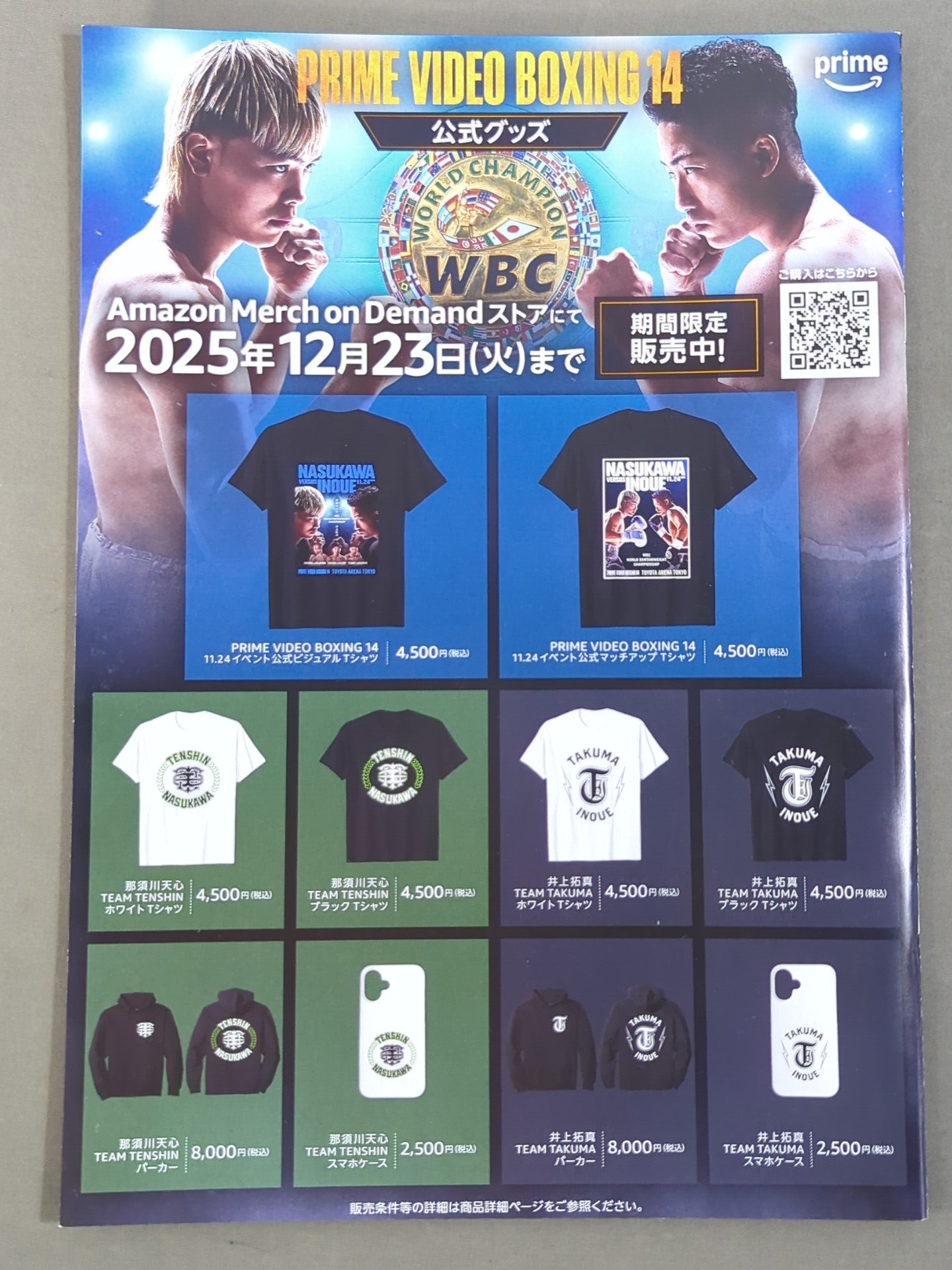 PRIME VIDEO PRESENTS LIVE BOXING.14