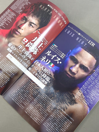 ★4 promotion unification match ★ Naoya Inoue vs Luis Neri