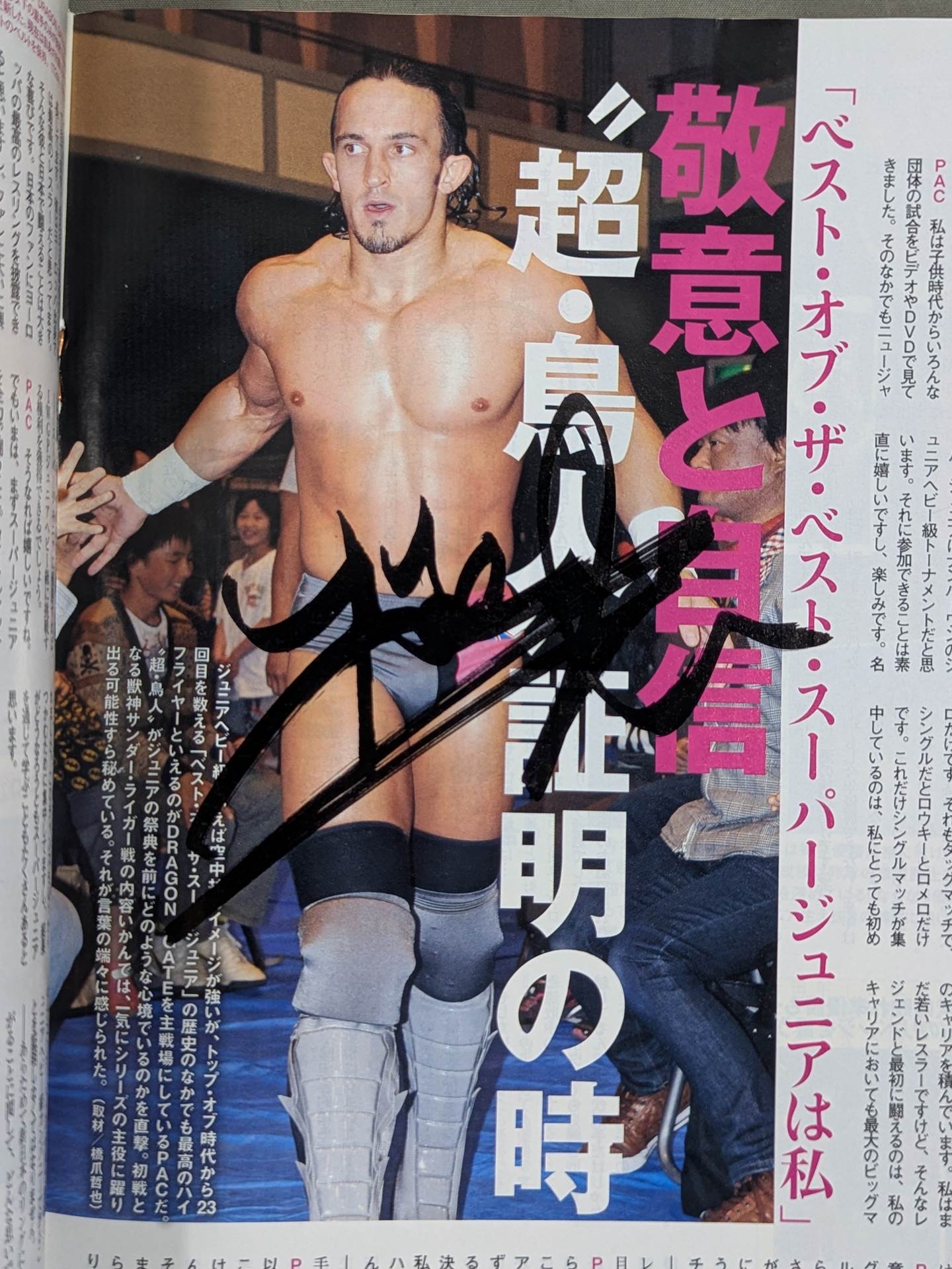 [2 fighters hand signed autograph 】Weekly Pro Wrestling 1632