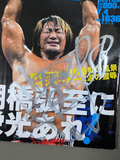 【棚橋弘至 直筆サイン入り】週刊プロレス1636