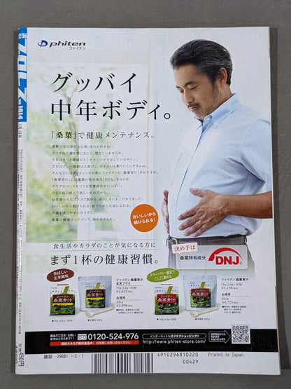 【棚橋弘至 直筆サイン入り】週刊プロレス1614