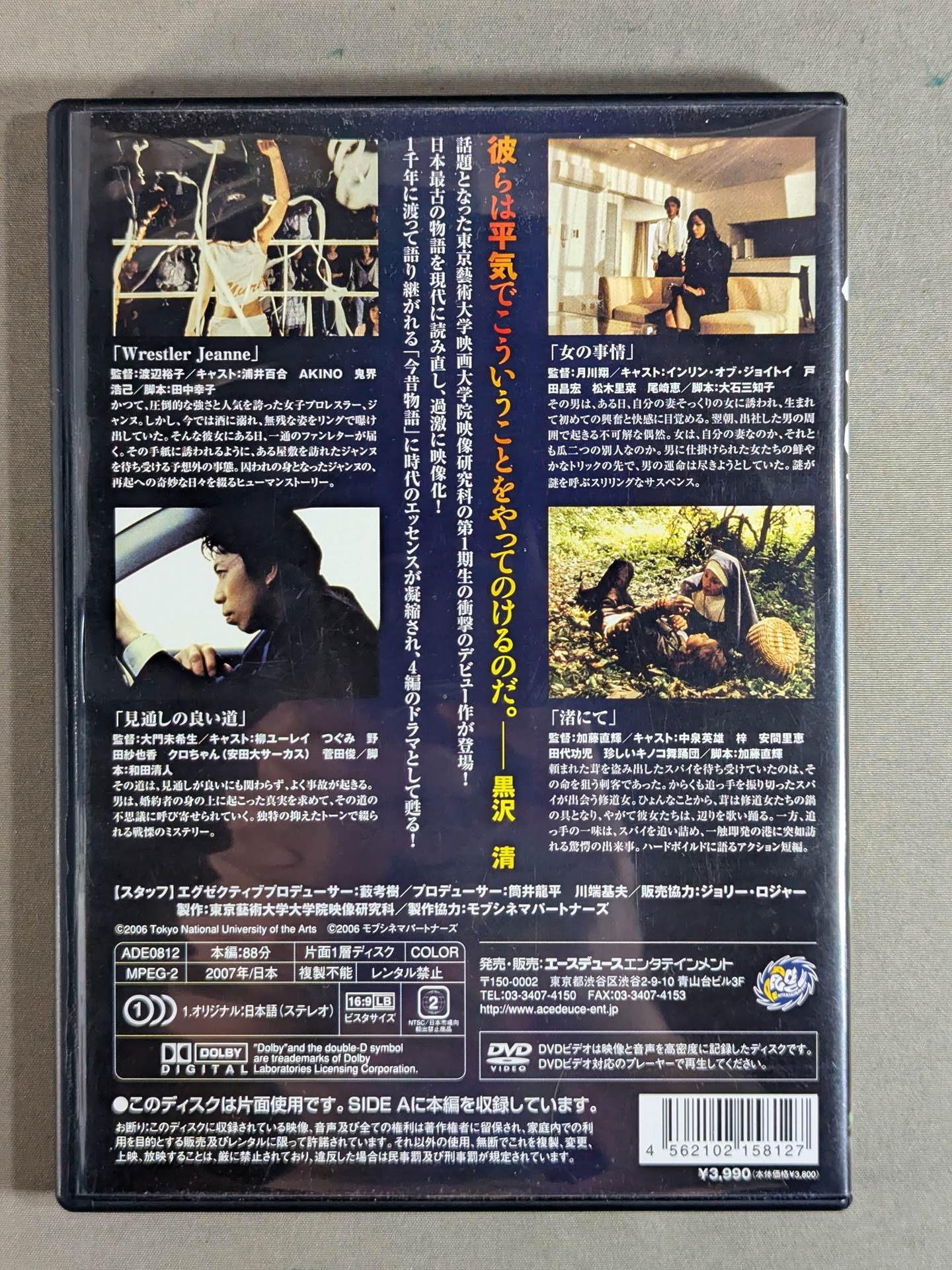 新訳:今昔物語 [DVD] 新訳】今昔物語 – 闘道館