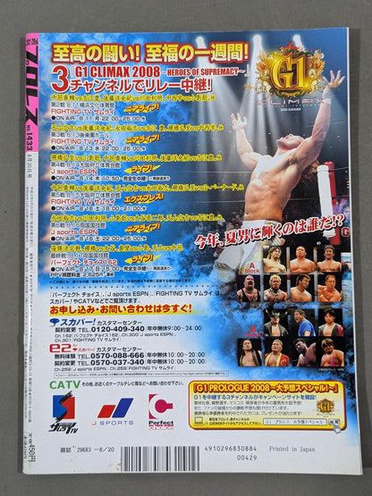 【棚橋弘至 直筆サイン入り】週刊プロレス1433