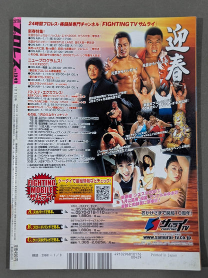 【棚橋弘至 直筆サイン入り】週刊プロレス1349