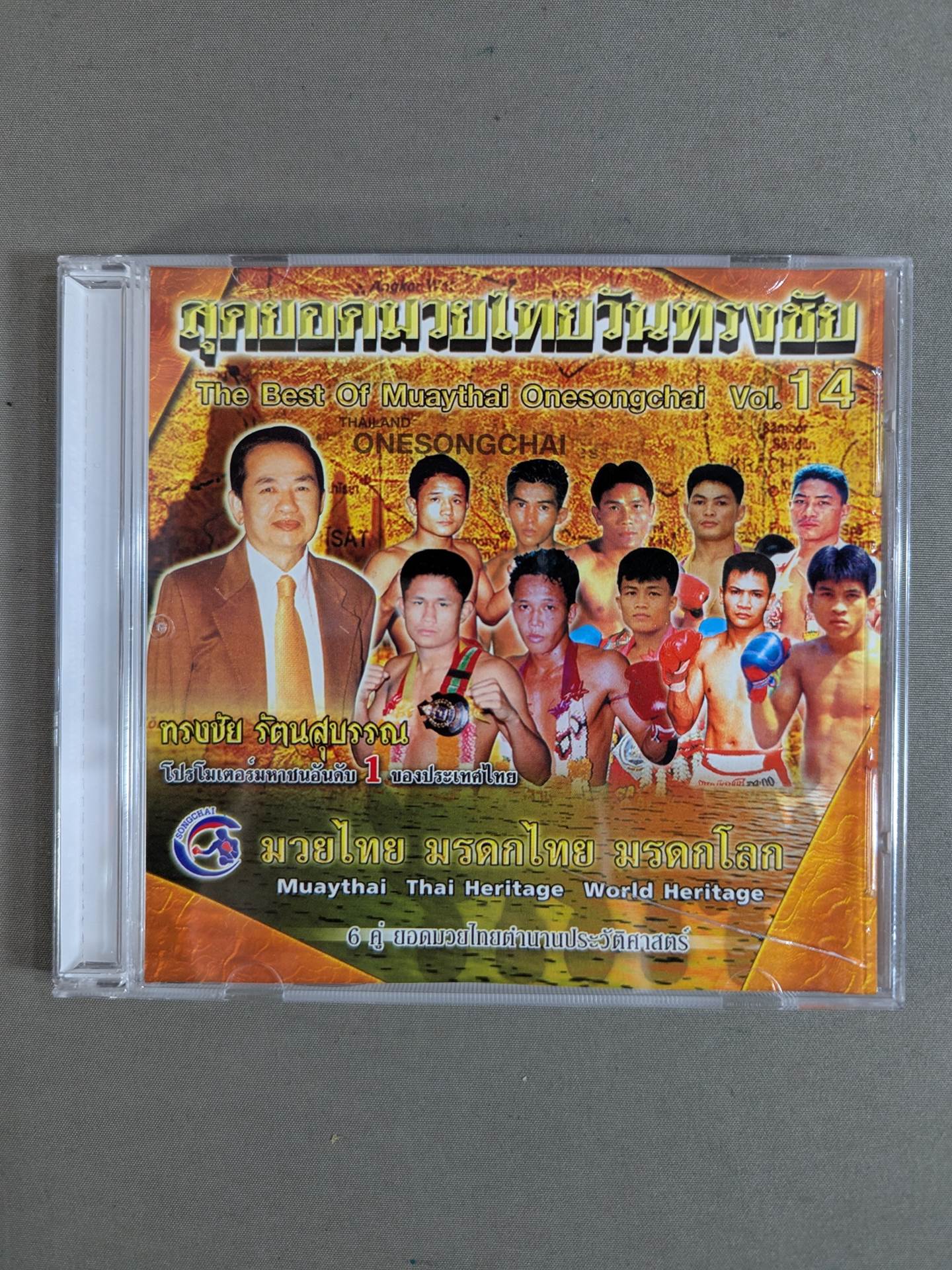 THE BEST OF ONESONGCHAI PROMOTION Vol.14