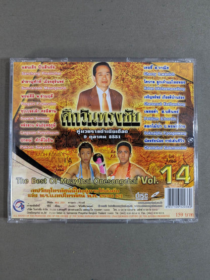 THE BEST OF ONESONGCHAI PROMOTION Vol.14