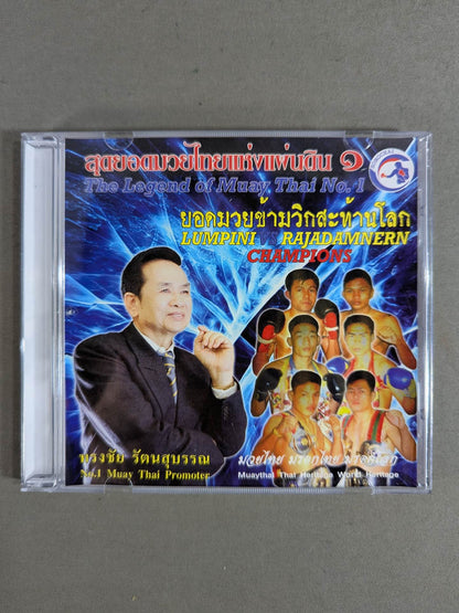 The Legend of Muay Thai No.1