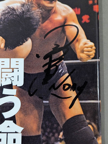 【Kenta Kobashi  hand signed autograph 】 Weekly Pro Wrestling  1398