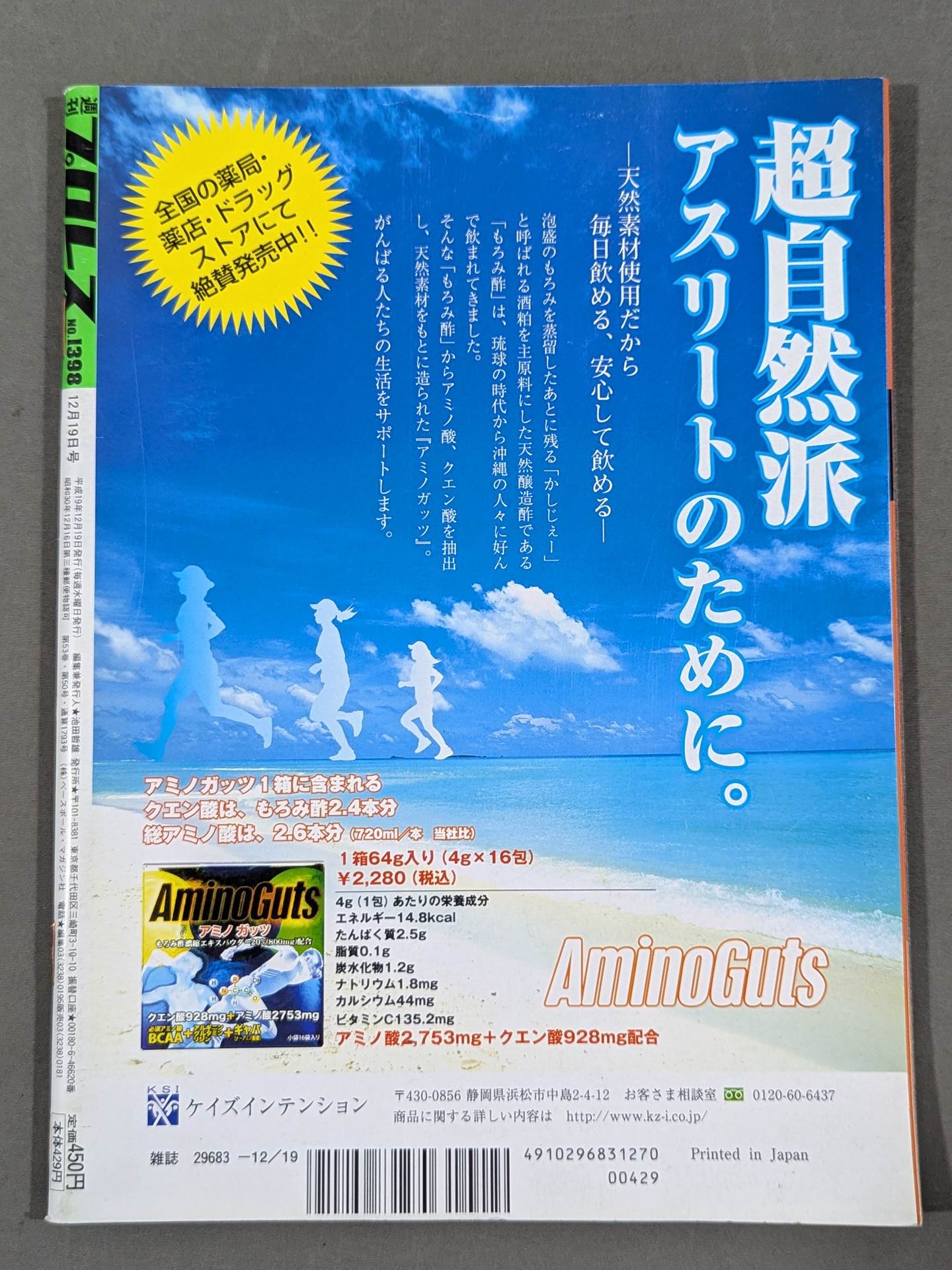 小橋建太 直筆サイン入り】週刊プロレス1398 – 闘道館