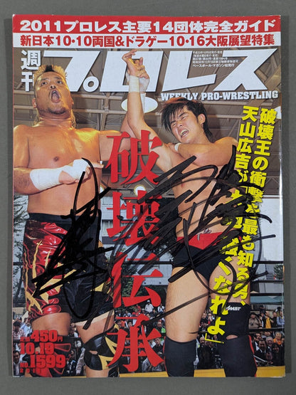 [2 fighters hand signed autograph 】Weekly Pro Wrestling 1599