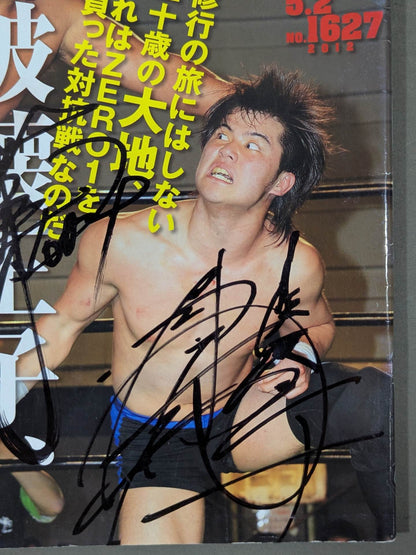 [2 fighters hand signed autograph 】Weekly Pro Wrestling 1627