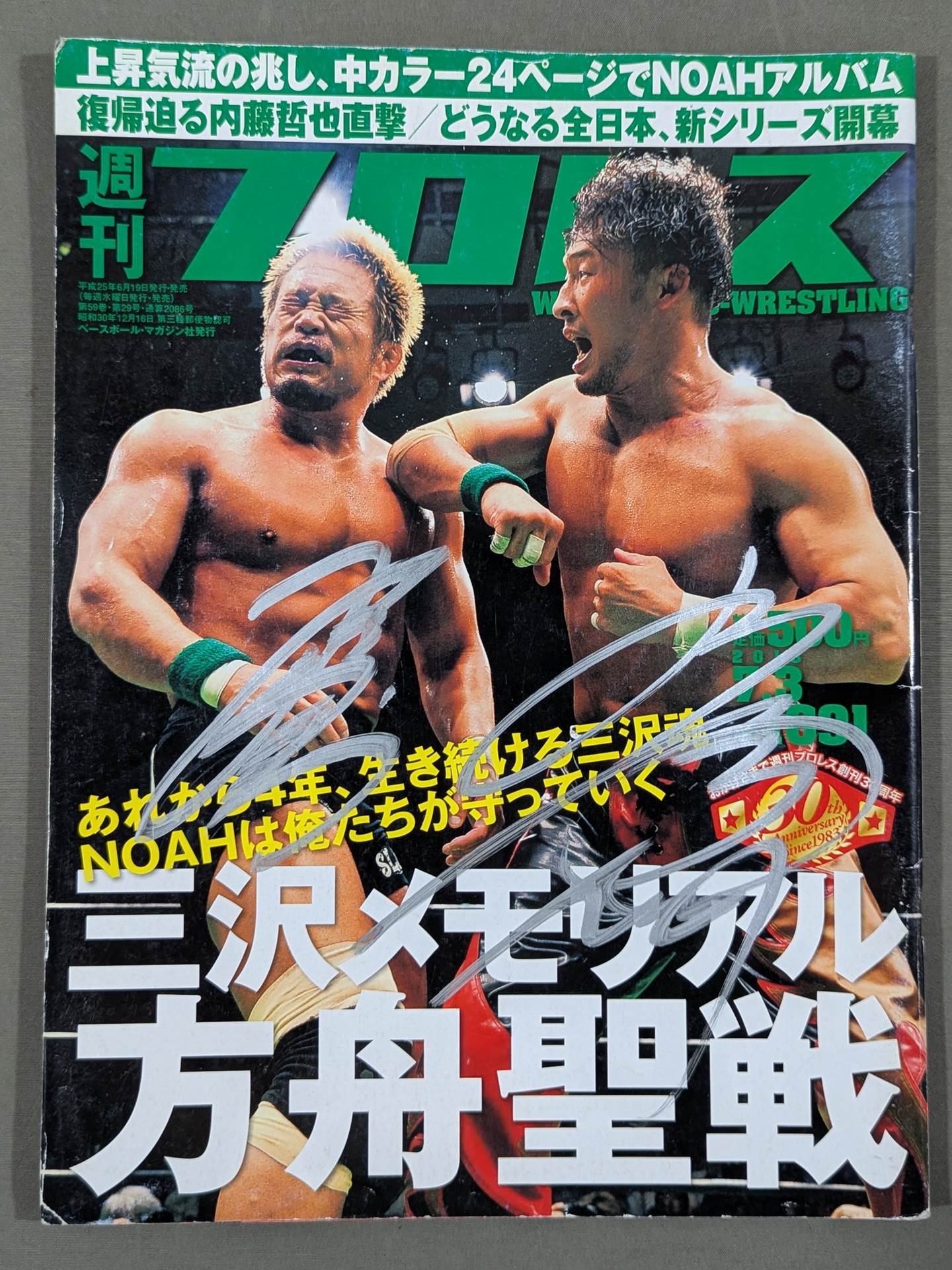 [2 fighters hand signed autograph 】Weekly Pro Wrestling 1691