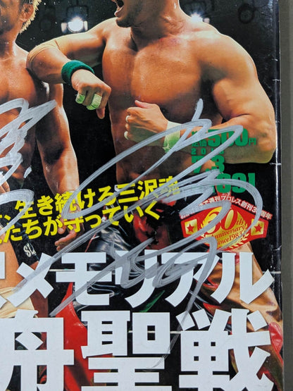 [2 fighters hand signed autograph 】Weekly Pro Wrestling 1691