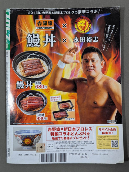 [2 fighters hand signed autograph 】Weekly Pro Wrestling 1691