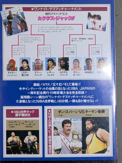 Nightmare Bridge ★ One Night Deathmatch Tournament & NWA World Battle ★