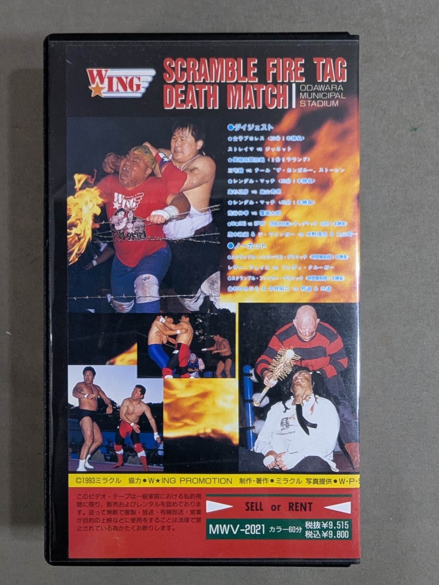 SCRAMBLE FIRE TAG DEATH MATCH ★ODAWARA BLAZING NIGHT★