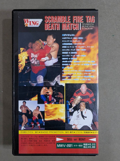 SCRAMBLE FIRE TAG DEATH MATCH ★ODAWARA BLAZING NIGHT★