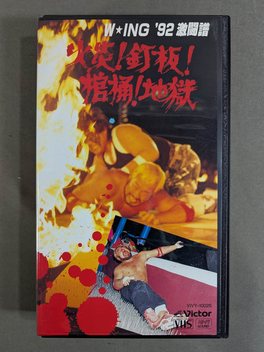 ★ Wing 1st Anniversary ★ Flame! Pegboard! Coffin! Hell W☆ING '92 Fierce Battle Score