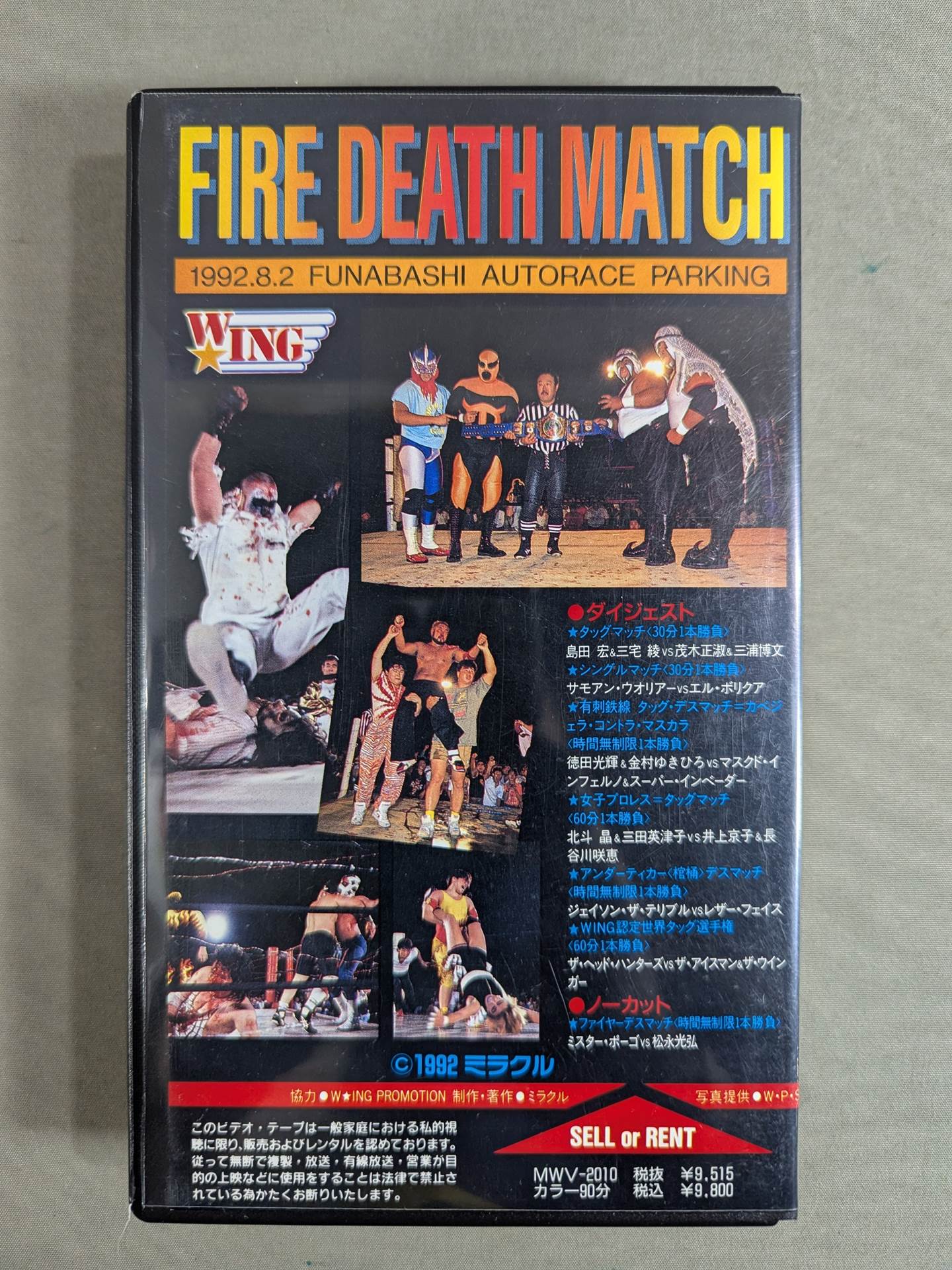 FIRE DEATH MATCH ★ONE NIGHT ONE SOUL★