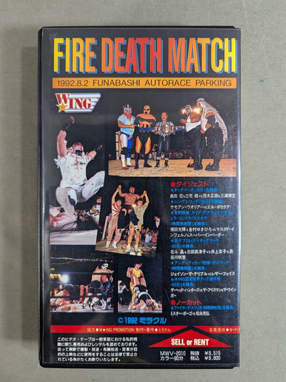 FIRE DEATH MATCH ★ONE NIGHT ONE SOUL★