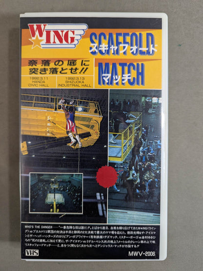 ★ Push him into the abyss! ! ★ SCAFFOLD MATCH