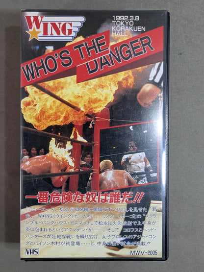 WHO'S THE DANGER ★ ★