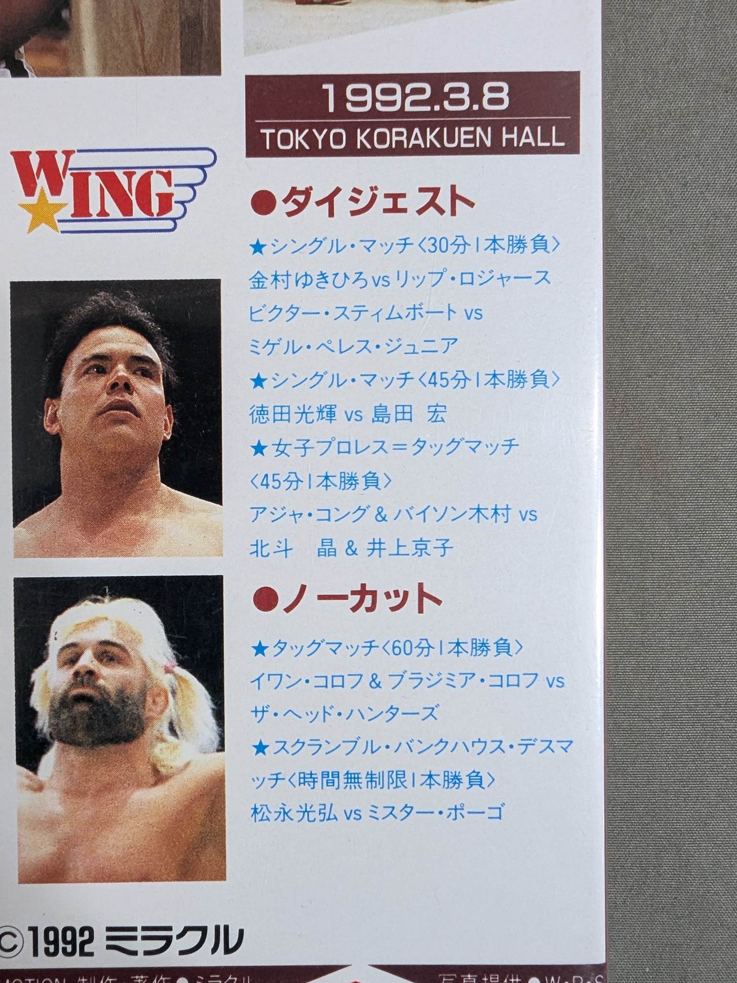 WHO'S THE DANGER ★ ★