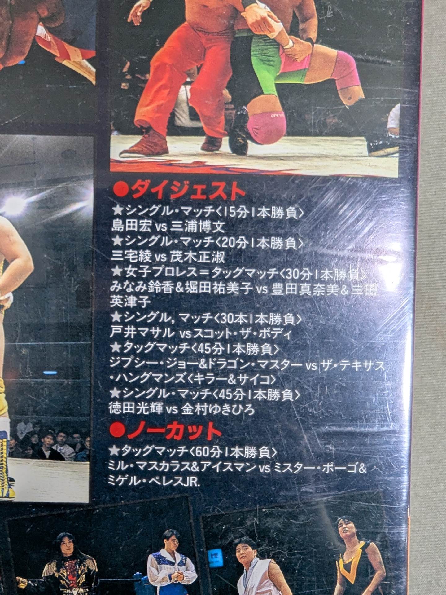 ★SKY HIGH AGAIN★ "Masked Aristocrat" Mascaras Brilliant Resurrection