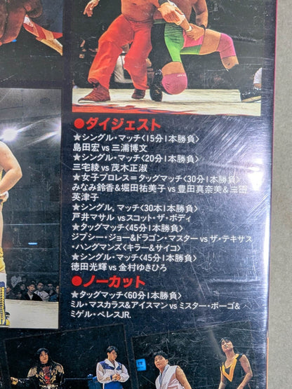 ★SKY HIGH AGAIN★ "Masked Aristocrat" Mascaras Brilliant Resurrection