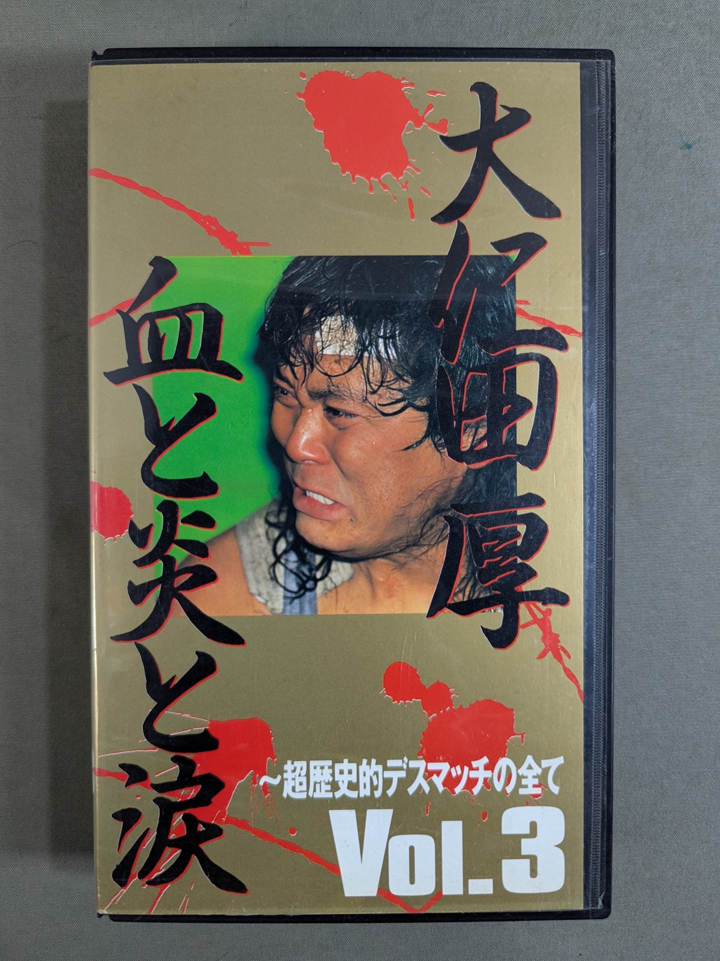 Atsushi Onita  Blood, Fire and Tears ~All About Super Historical Deathmatch~ Vol.3
