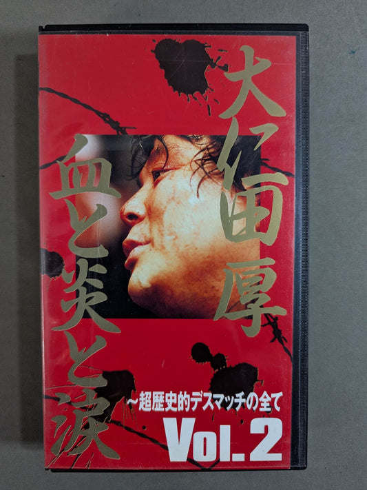 Atsushi Onita  Blood, Fire and Tears ~All About Super Historical Deathmatch~ Vol.2