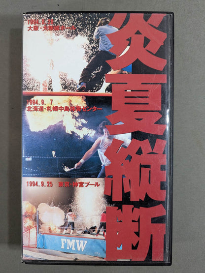 Hot Summer Longitudinal FMW