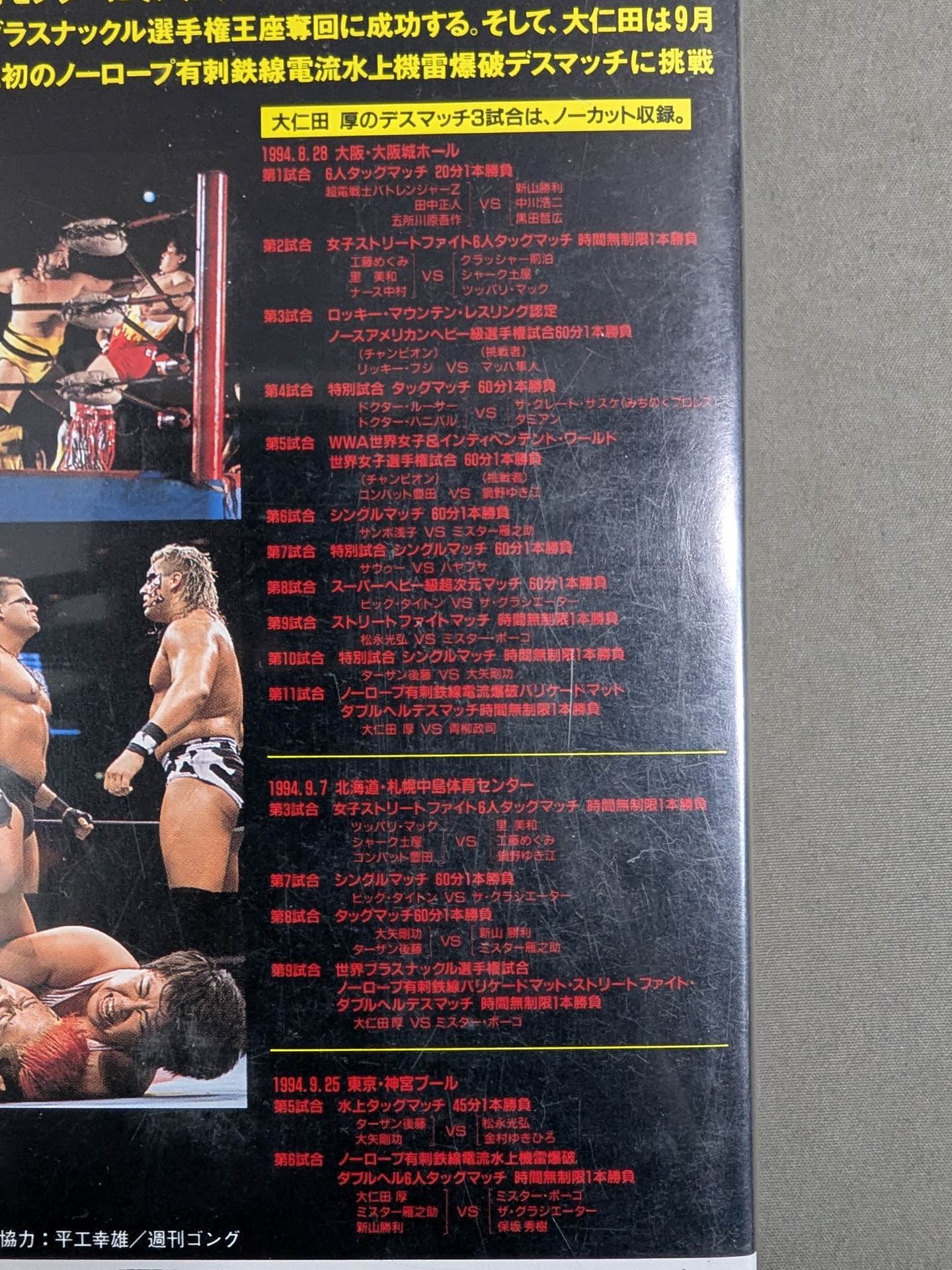 Hot Summer Longitudinal FMW