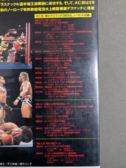 Hot Summer Longitudinal FMW