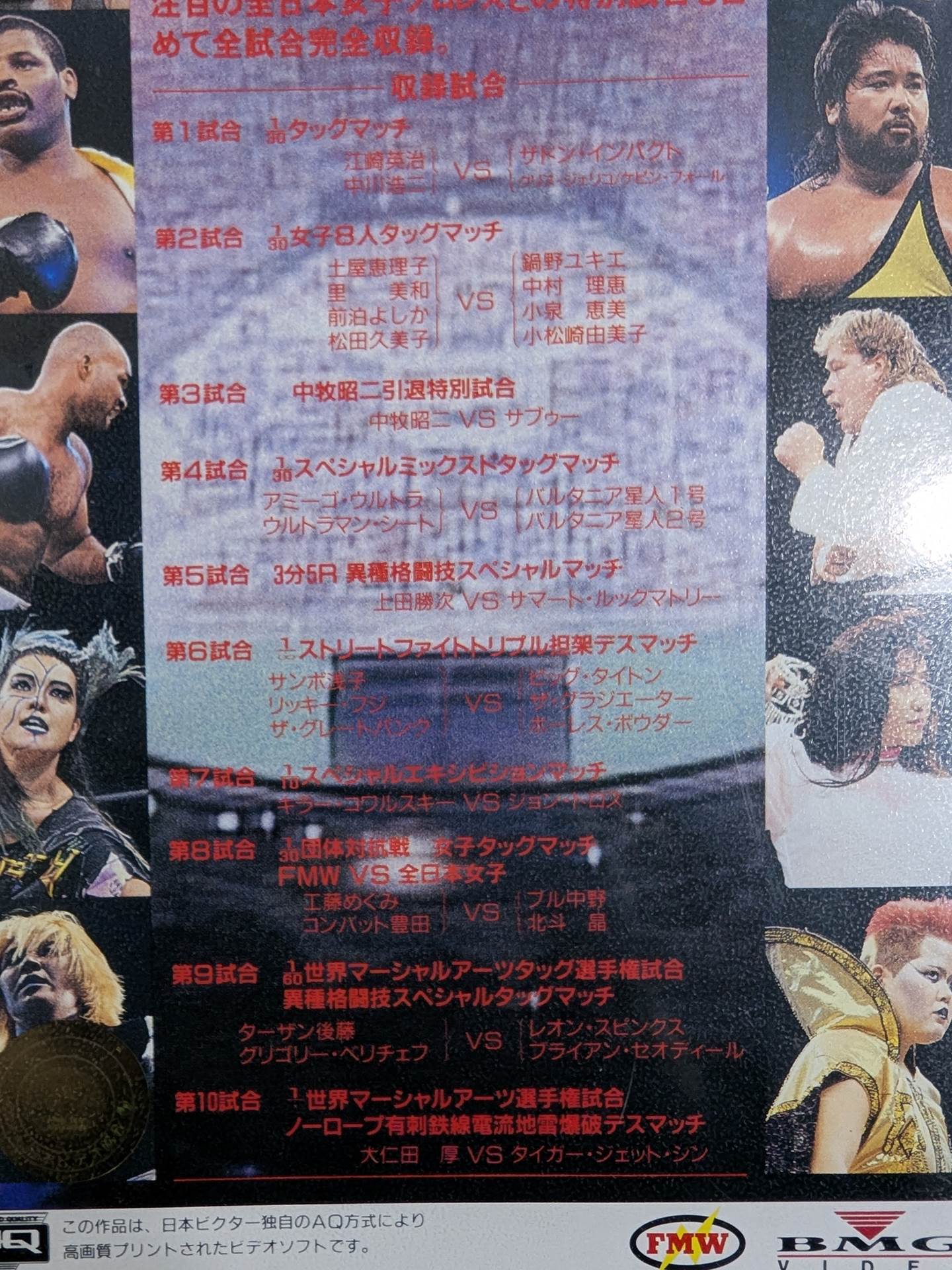 ★F.M.W. 3rd Anniversary Box ★ Office Jado