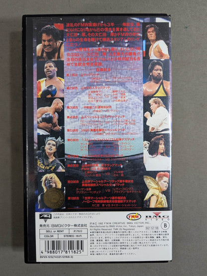 ★F.M.W. 3rd Anniversary Box ★ Office Jado