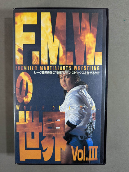 FMW World Vol.III. ★ Can you defeat Leon Spinks, the strongest member of the Sikh Corps!? ★